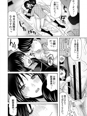 [星憑ネオン。] 即ヌキ即ハメ搾精学園 [DL版]_198