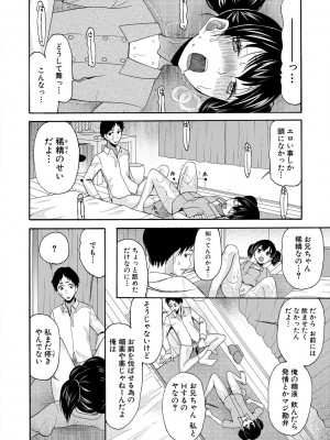 [星憑ネオン。] 即ヌキ即ハメ搾精学園 [DL版]_058