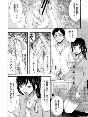 [星憑ネオン。] 即ヌキ即ハメ搾精学園 [DL版]_018