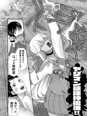 [星憑ネオン。] 即ヌキ即ハメ搾精学園 [DL版]_122