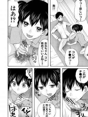 [星憑ネオン。] 即ヌキ即ハメ搾精学園 [DL版]_050
