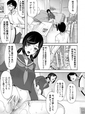 [星憑ネオン。] 即ヌキ即ハメ搾精学園 [DL版]_147