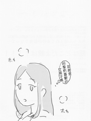 (CC大阪123) [ワダンノキ (澱泥カカリヤ)] つみきとめぐみ(呪術廻戦) [中国翻訳]_20