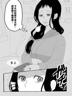 [単僕飼育。] 入院中の人妻が夜通し犯されるお話 [中国翻訳]_02