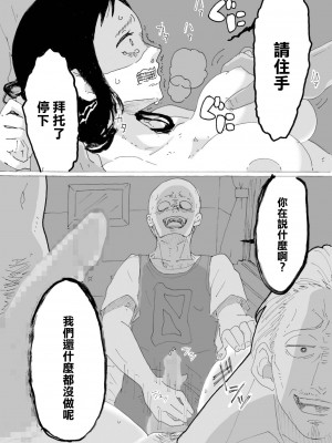 [単僕飼育。] 入院中の人妻が夜通し犯されるお話 [中国翻訳]_06