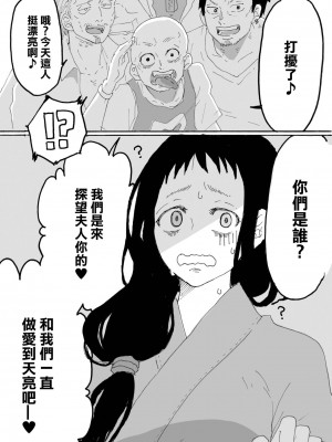 [単僕飼育。] 入院中の人妻が夜通し犯されるお話 [中国翻訳]_03