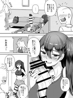 [AskRay (ぼっしぃ)] ふたなり彼女2 [DL版]_05