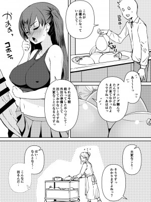 [AskRay (ぼっしぃ)] ふたなり彼女2 [DL版]_06