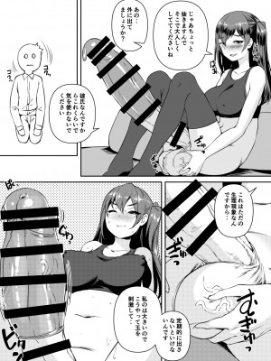 [AskRay (ぼっしぃ)] ふたなり彼女2 [DL版]_11
