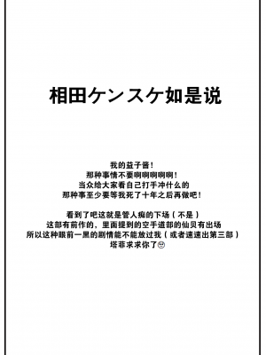 [ぬんぬ] 都市伝説! クンニじじい2 (COMIC BAVEL 2023年8月号) [大鸟可不敢乱转汉化] [DL版]_22