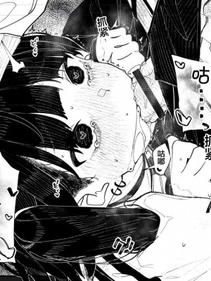 [きんだつ] 首絞め地雷系少女漫画 [白杨汉化组]_08