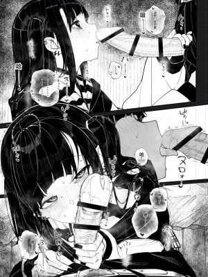[きんだつ] 首絞め地雷系少女漫画 [白杨汉化组]_04