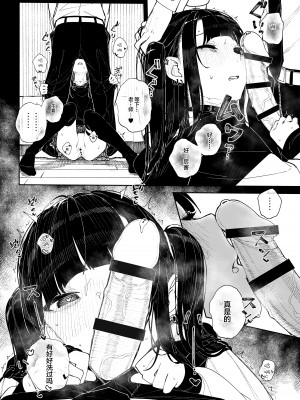 [きんだつ] 首絞め地雷系少女漫画 [白杨汉化组]_03