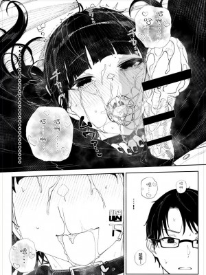[きんだつ] 首絞め地雷系少女漫画 [白杨汉化组]_10