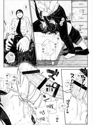 [きんだつ] 首絞め地雷系少女漫画 [白杨汉化组]_09