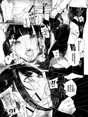 [きんだつ] 首絞め地雷系少女漫画 [白杨汉化组]_07