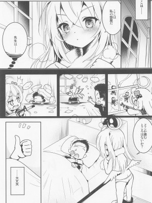 [Tempest] 先生、教えてほしい。 (ブルーアーカイブ)_02