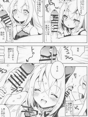 [Tempest] 先生、教えてほしい。 (ブルーアーカイブ)_05