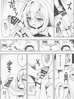 [Tempest] 先生、教えてほしい。 (ブルーアーカイブ)_04
