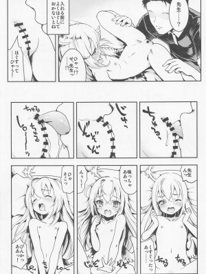 [Tempest] 先生、教えてほしい。 (ブルーアーカイブ)_12