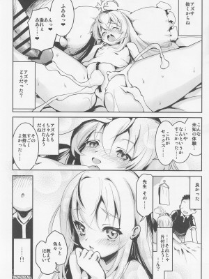 [Tempest] 先生、教えてほしい。 (ブルーアーカイブ)_19