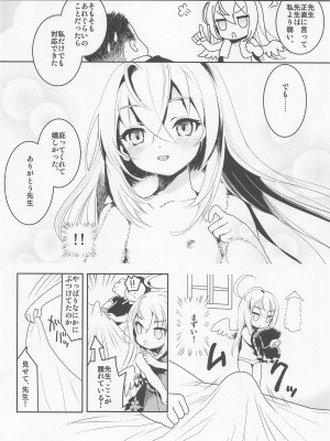 [Tempest] 先生、教えてほしい。 (ブルーアーカイブ)_03