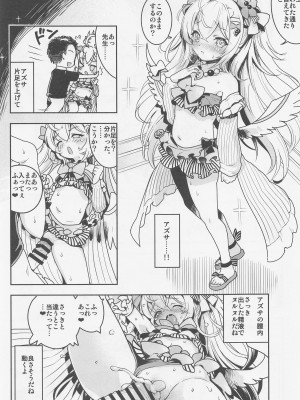[Tempest] 先生、教えてほしい。 (ブルーアーカイブ)_20
