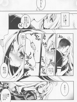 [Tempest] 先生、教えてほしい。 (ブルーアーカイブ)_10
