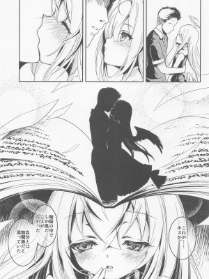 [Tempest] 先生、教えてほしい。 (ブルーアーカイブ)_09