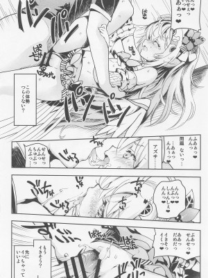 [Tempest] 先生、教えてほしい。 (ブルーアーカイブ)_21