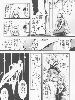 [Tempest] 先生、教えてほしい。 (ブルーアーカイブ)_07