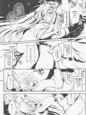 [Tempest] 先生、教えてほしい。 (ブルーアーカイブ)_14