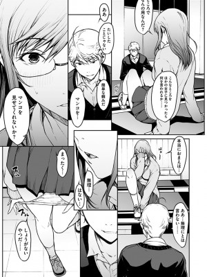 [OKAWARI] 恋ごころ ―肉欲強化―_059