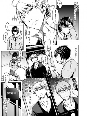 [OKAWARI] 恋ごころ ―肉欲強化―_077