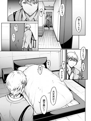 [OKAWARI] 恋ごころ ―肉欲強化―_027