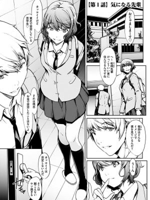 [OKAWARI] 恋ごころ ―肉欲強化―_007