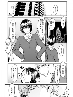 [OKAWARI] 恋ごころ ―肉欲強化―_115