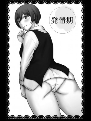 [OKAWARI] 恋ごころ ―肉欲強化―_149