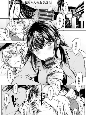 [OKAWARI] 恋ごころ ―肉欲強化―_023
