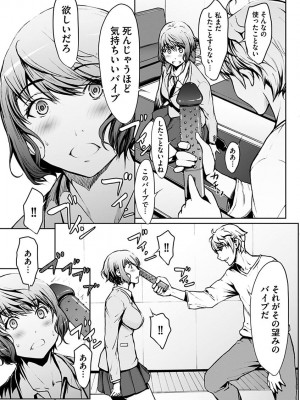 [OKAWARI] 恋ごころ ―肉欲強化―_013