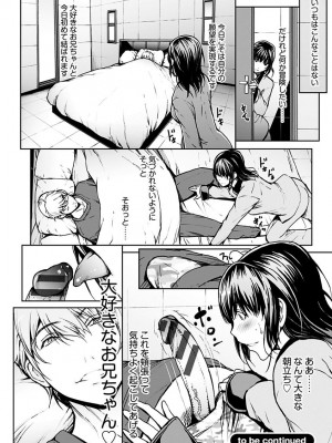 [OKAWARI] 恋ごころ ―肉欲強化―_040