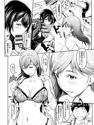 [OKAWARI] 恋ごころ ―肉欲強化―_170