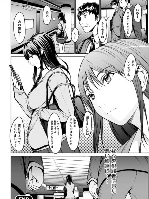 [OKAWARI] 恋ごころ ―肉欲強化―_130