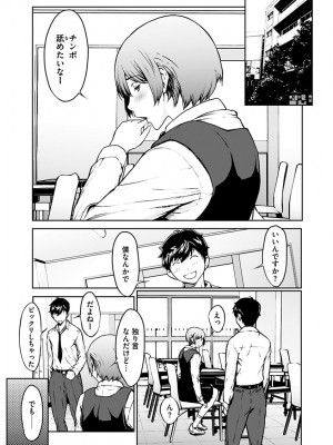[OKAWARI] 恋ごころ ―肉欲強化―_151
