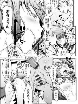 [OKAWARI] 恋ごころ ―肉欲強化―_017