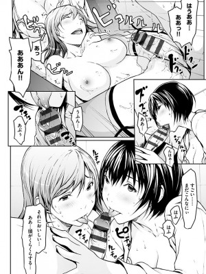 [OKAWARI] 恋ごころ ―肉欲強化―_176