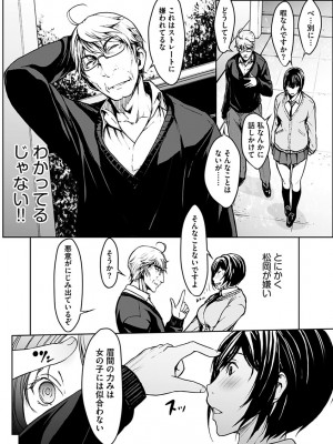 [OKAWARI] 恋ごころ ―肉欲強化―_076