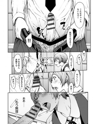 [OKAWARI] 恋ごころ ―肉欲強化―_152