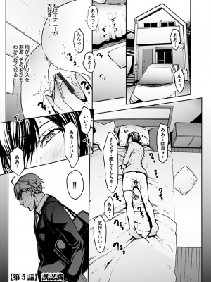 [OKAWARI] 恋ごころ ―肉欲強化―_073