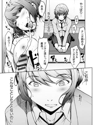 [OKAWARI] 恋ごころ ―肉欲強化―_011